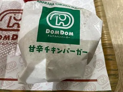 ドムドムハンバーガー 金沢八景店（DOMDOM HAMBURGER）