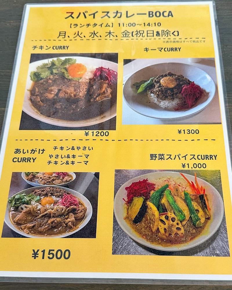 40s_gourmetさんが投稿したスパイスカレー　BOCA 代々木店に関する口コミの画像