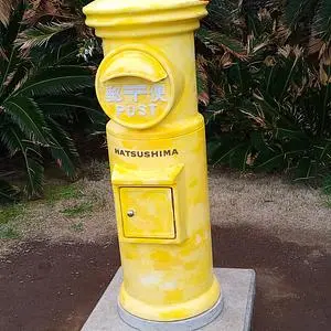 初島