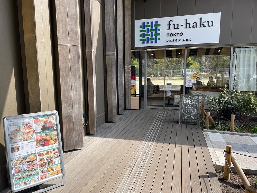 fumiさんが投稿したふはく（fu-haku）に関する口コミの画像