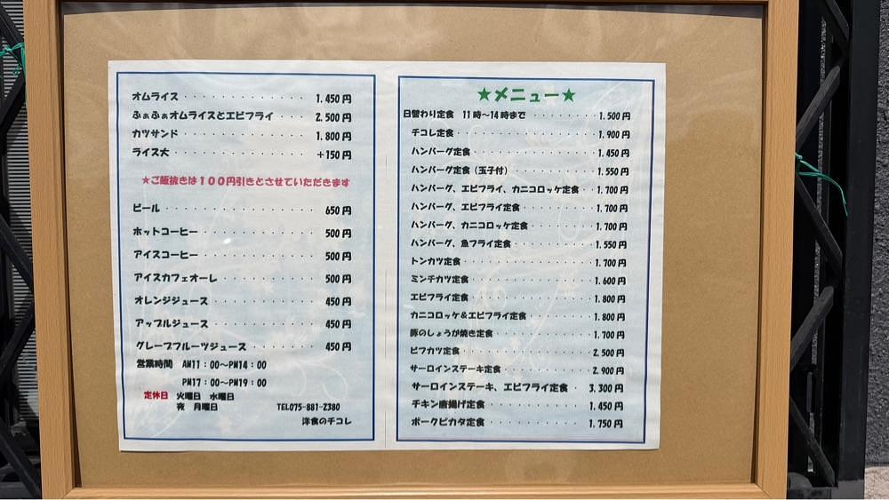 かずくんさんが投稿した洋食のチコレに関する口コミの画像