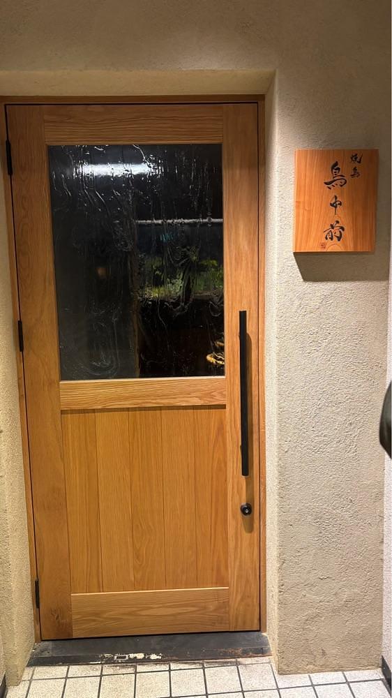 nanah1さんが投稿した焼鳥 鳥中前に関する口コミの画像