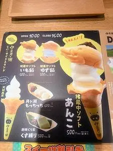 道の駅 伊豆月ヶ瀬