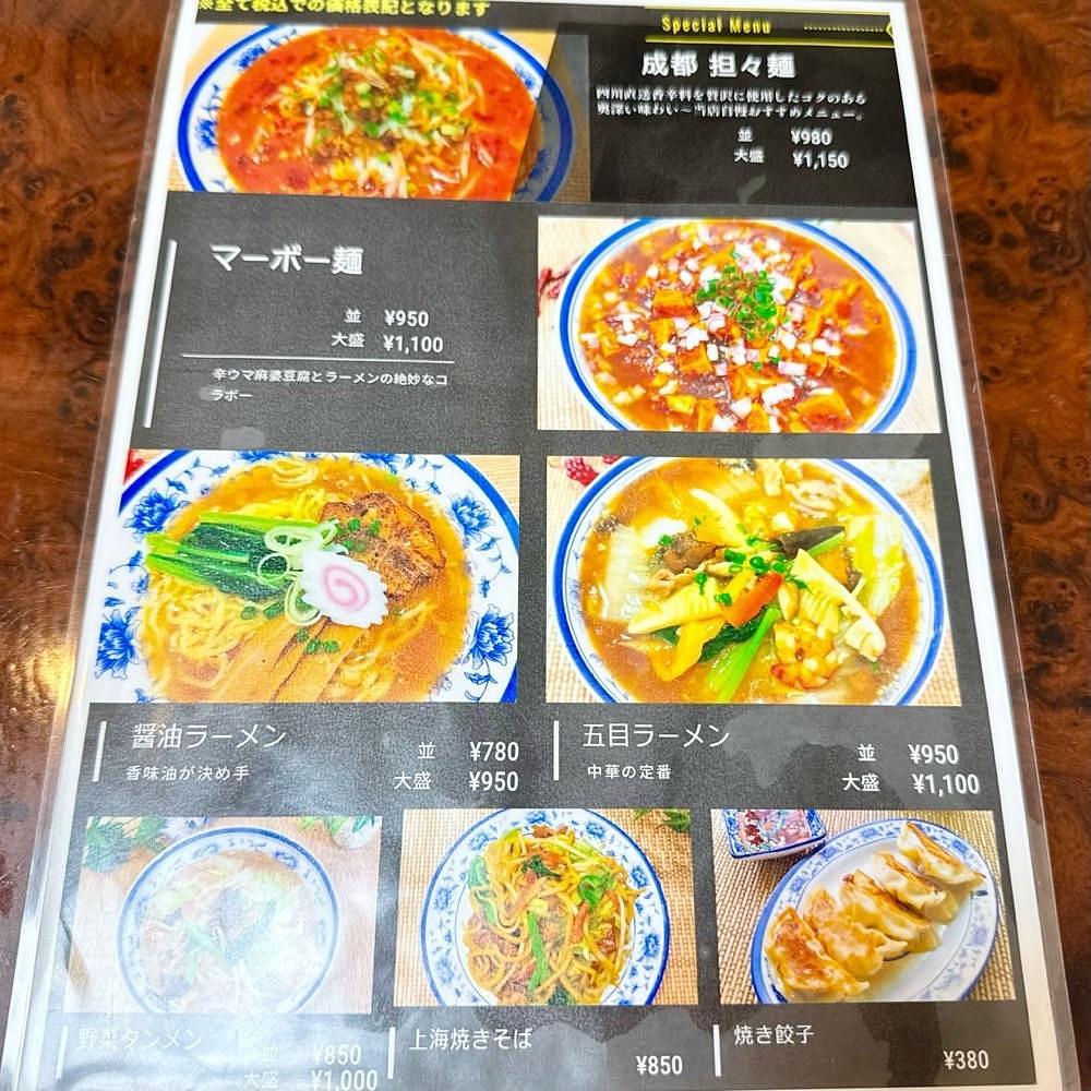 kaze_gourmetさんが投稿したガチ麻婆に関する口コミの画像