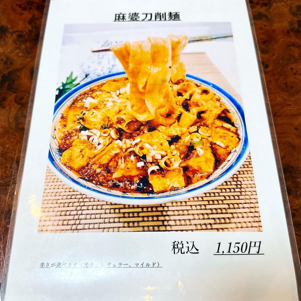 kaze_gourmetさんが投稿したガチ麻婆に関する口コミの画像