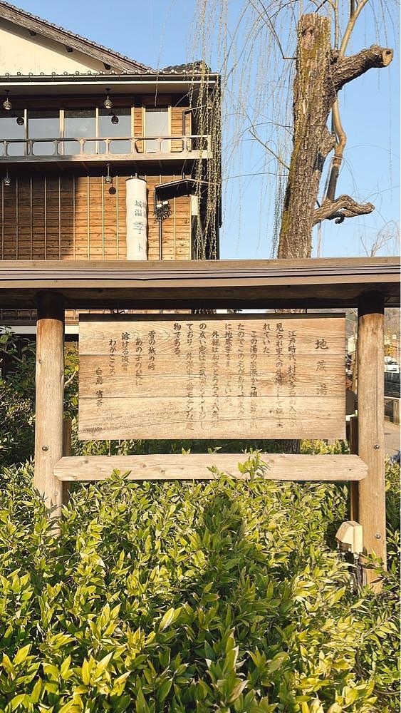 stealthさんが投稿した地蔵湯に関する口コミの画像