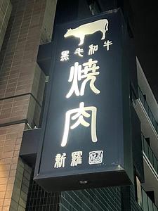 施設画像