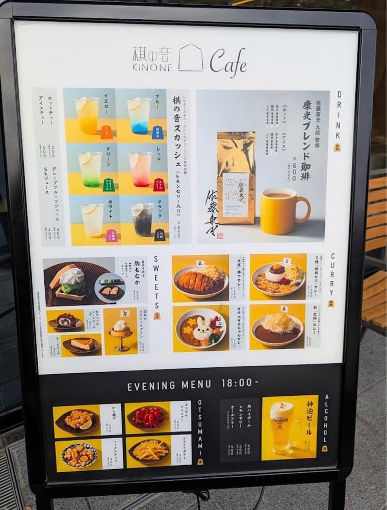 いちご🍓さんが投稿した棋の音Cafe（KINONE CAFE）に関する口コミの画像