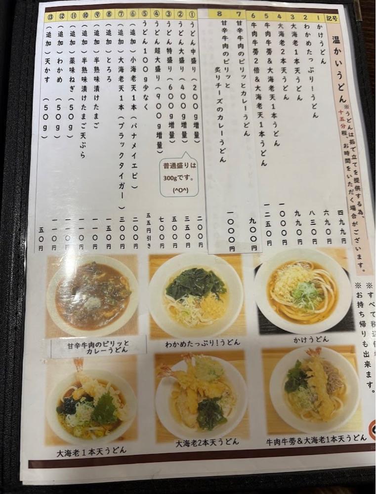 いちご🍓さんが投稿した自家製うどん パフェ喫茶 くぅぅに関する口コミの画像