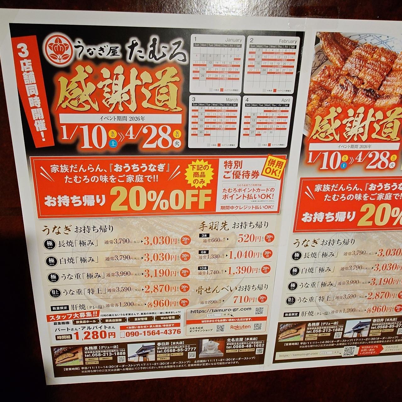 guttyo8888さんが投稿したたむろ グリュー各務原店に関する口コミの画像