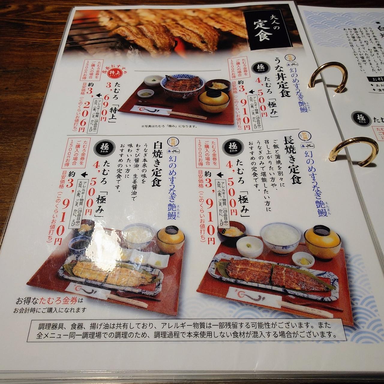 guttyo8888さんが投稿したたむろ グリュー各務原店に関する口コミの画像