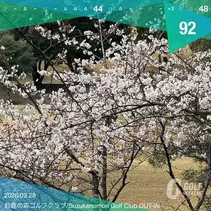 鈴鹿の森ゴルフクラブ