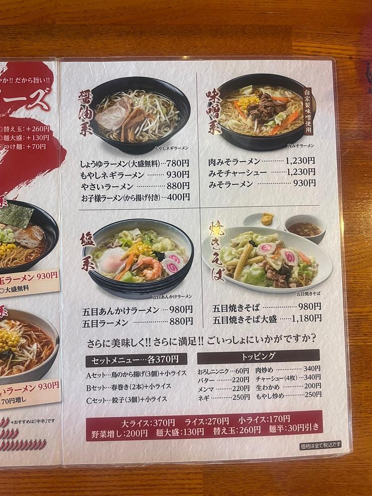 nostalgic_hiking_bca8さんが投稿した雷ラーメンに関する口コミの画像