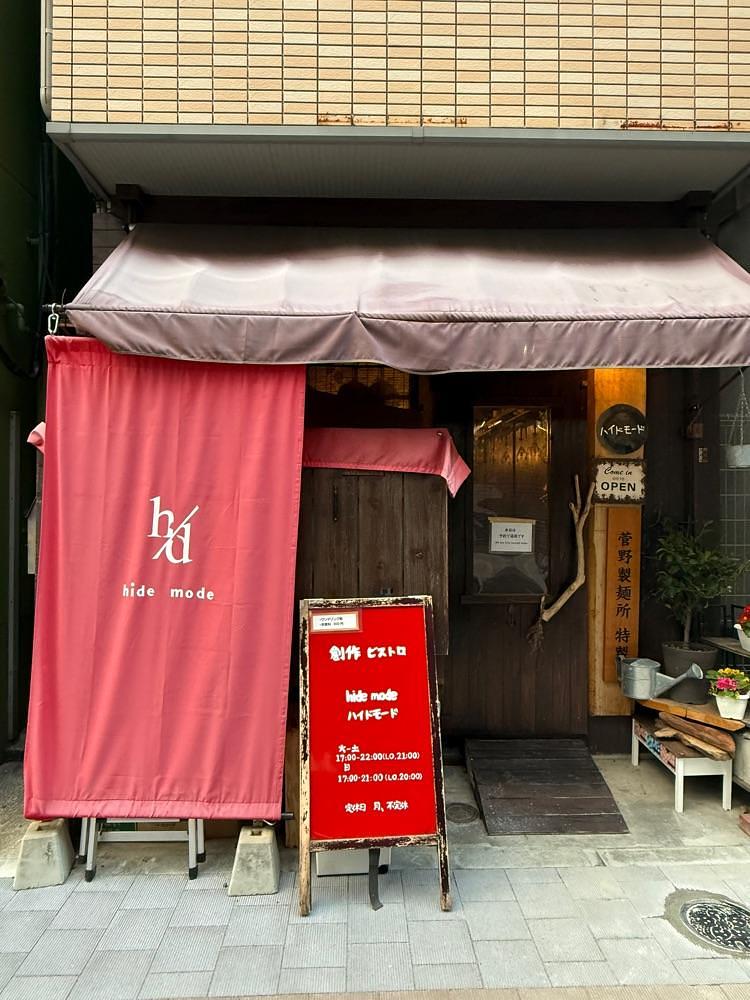あんよさんが投稿したhide mode（ハイドモード）に関する口コミの画像