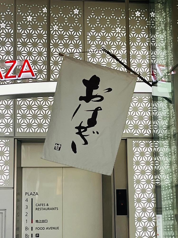 東京食べあルークさんが投稿した甘味おかめ 有楽町店に関する口コミの画像