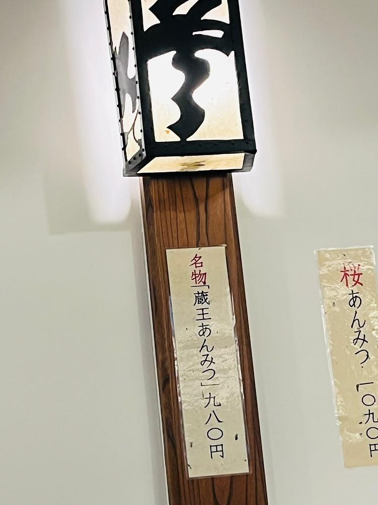東京食べあルークさんが投稿した甘味おかめ 有楽町店に関する口コミの画像