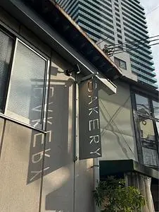 ベーカリーバカンス