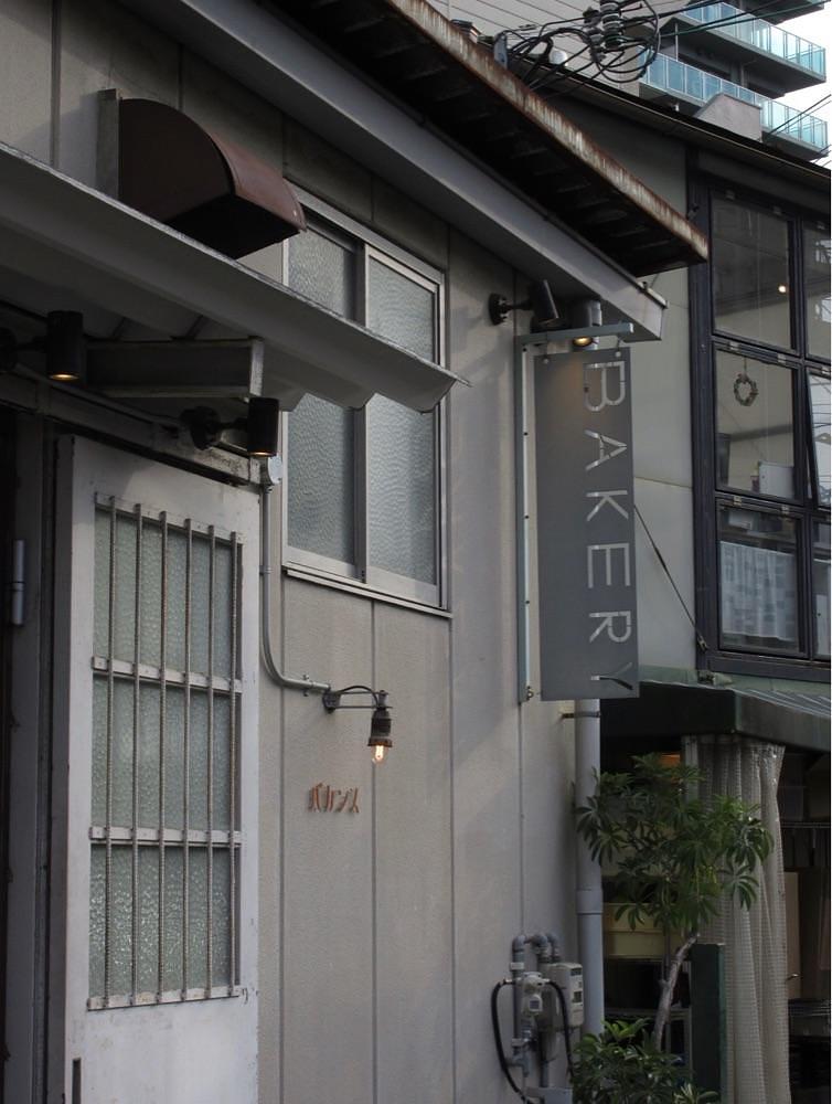 pyonpyono3さんが投稿したベーカリーバカンスに関する口コミの画像