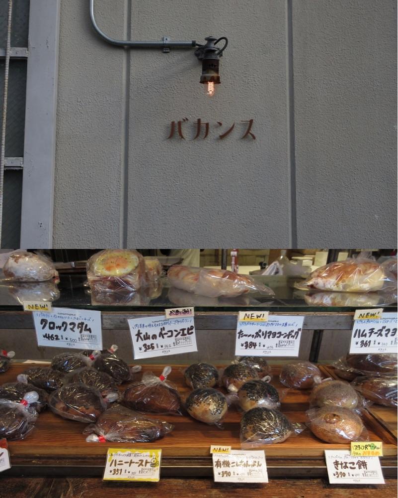 pyonpyono3さんが投稿したベーカリーバカンスに関する口コミの画像