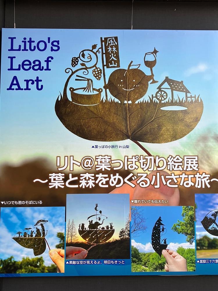 Nさんが投稿した富士川・切り絵の森美術館に関する口コミの画像