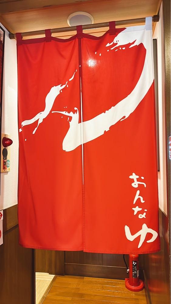 stealthさんが投稿したまんだら湯に関する口コミの画像