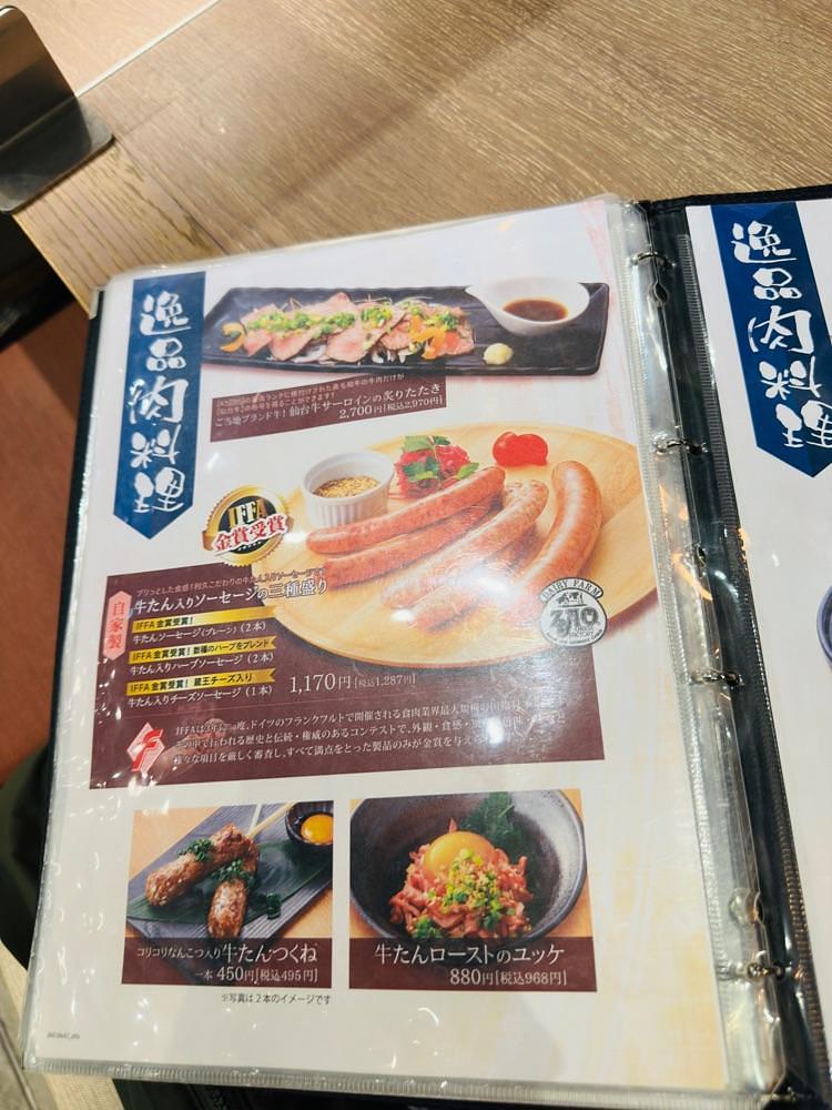 かめ_メグミさんが投稿した撰 利久 仙台パルコ2店に関する口コミの画像