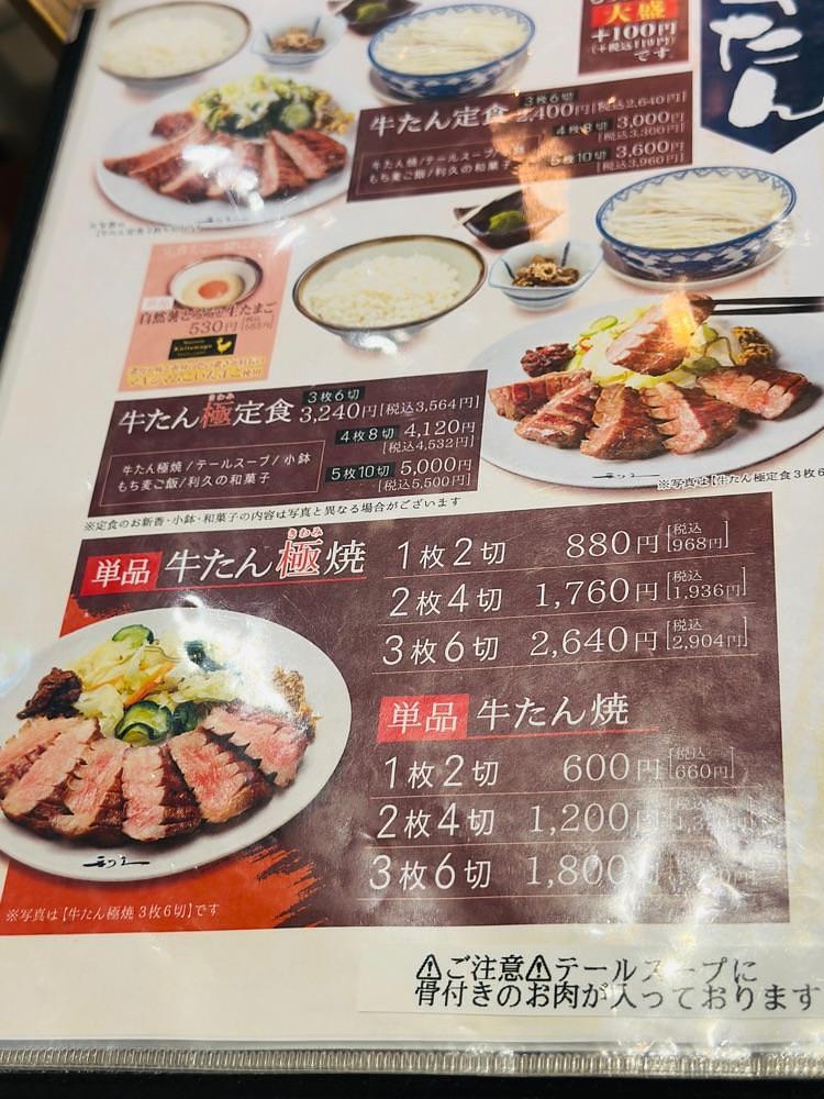 かめ_メグミさんが投稿した撰 利久 仙台パルコ2店に関する口コミの画像
