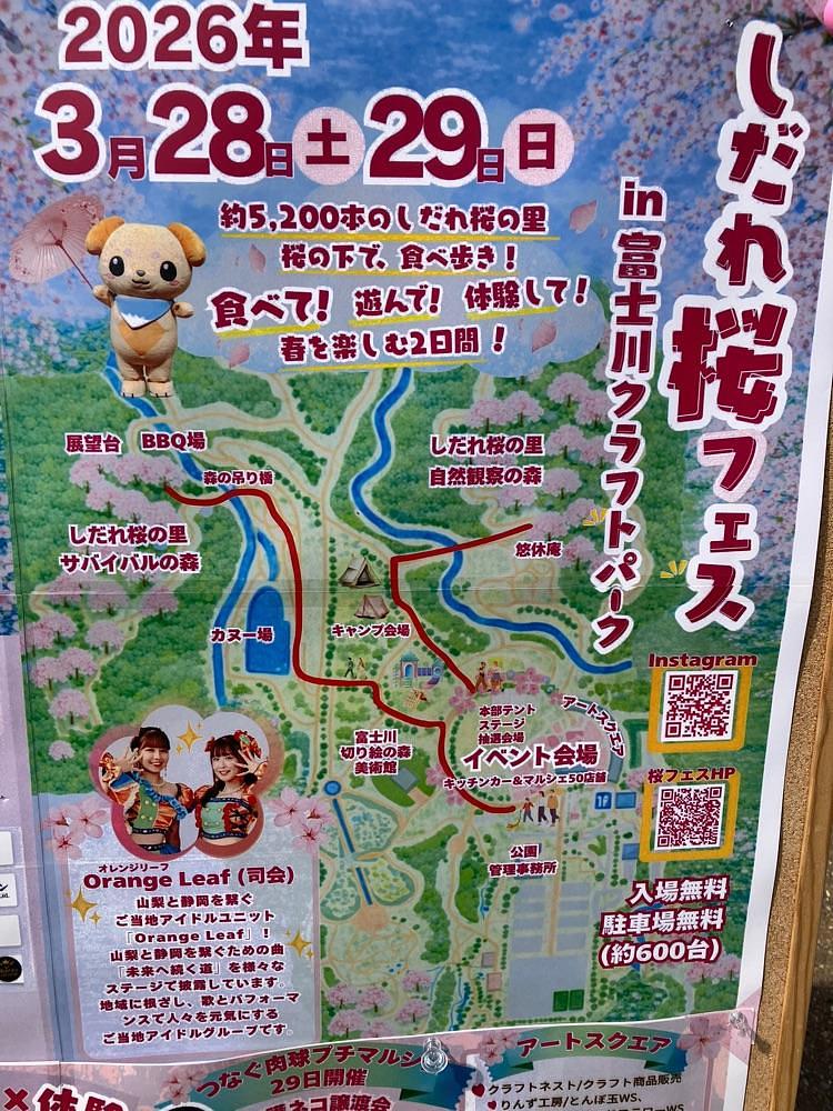 Nさんが投稿した山梨県富士川クラフトパークに関する口コミの画像