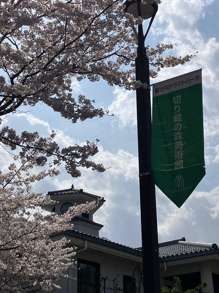 Nさんが投稿した山梨県富士川クラフトパークに関する口コミの画像