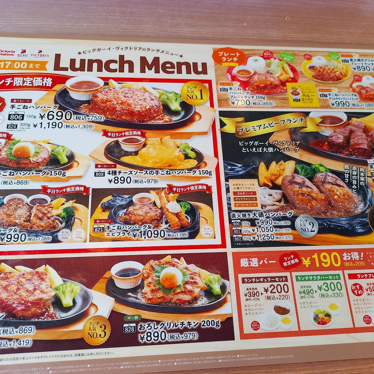 のんびりんこさんが投稿したビッグ ボーイ 上里店に関する口コミの画像