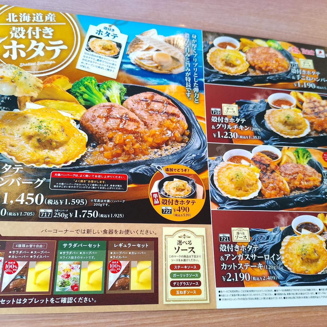 のんびりんこさんが投稿したビッグ ボーイ 上里店に関する口コミの画像