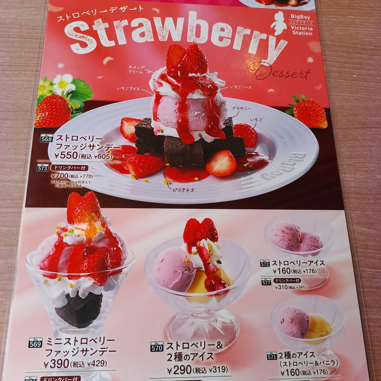 のんびりんこさんが投稿したビッグ ボーイ 上里店に関する口コミの画像