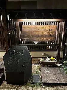 柳湯