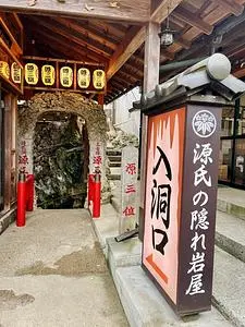 源三窟