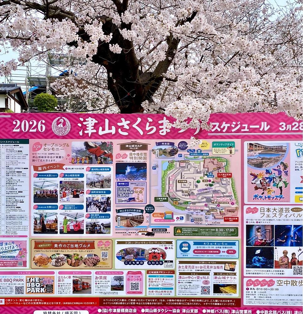 calm_gift_1030さんが投稿した津山城跡（鶴山公園）に関する口コミの画像