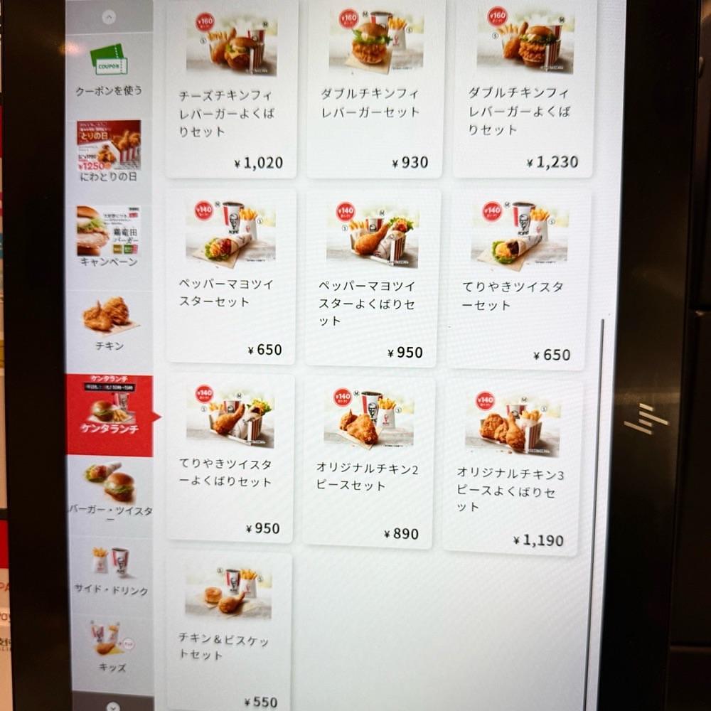 kaze_gourmetさんが投稿したケンタッキーフライドチキン 青砥駅店に関する口コミの画像