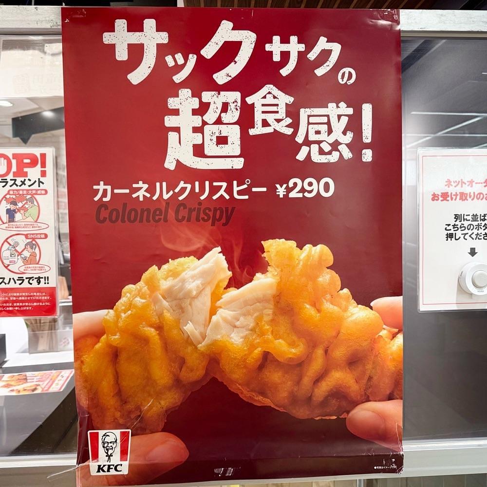 kaze_gourmetさんが投稿したケンタッキーフライドチキン 青砥駅店に関する口コミの画像