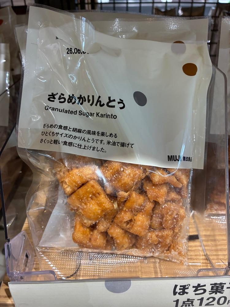 ゴンさんが投稿した無印良品 具志川メインシティに関する口コミの画像