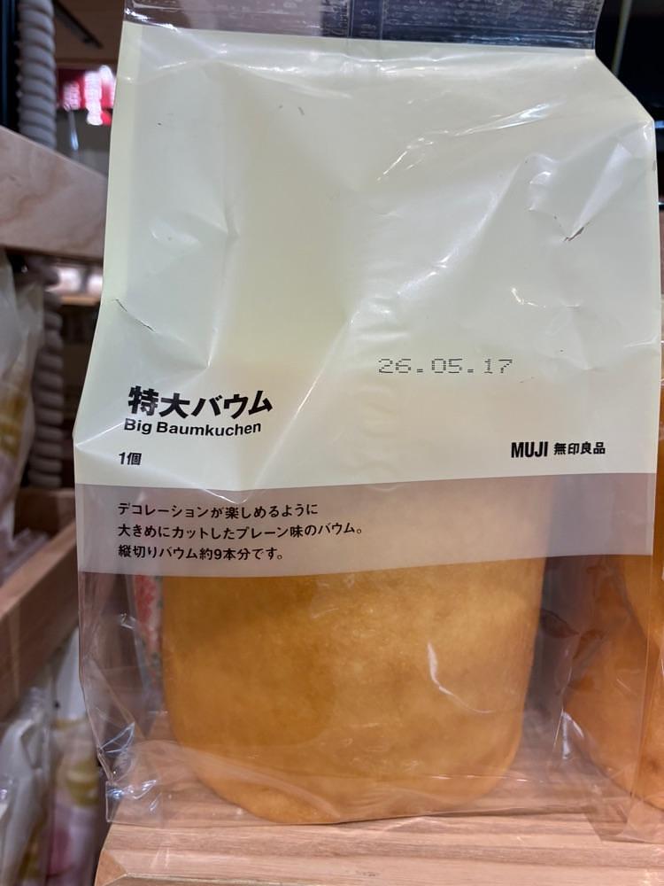 ゴンさんが投稿した無印良品 具志川メインシティに関する口コミの画像