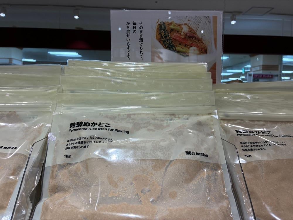 ゴンさんが投稿した無印良品 具志川メインシティに関する口コミの画像