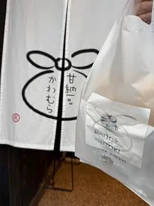 甘納豆かわむら