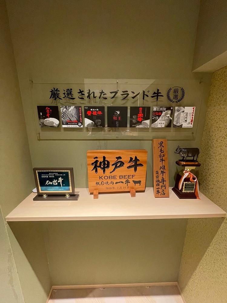 しがないサラリーマンさんが投稿した板前焼肉 一牛 三宮店に関する口コミの画像