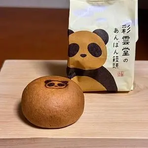 彩雲堂 本店