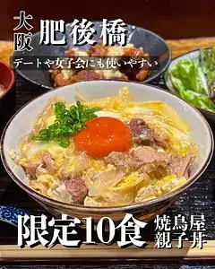 焼鳥 URABAN