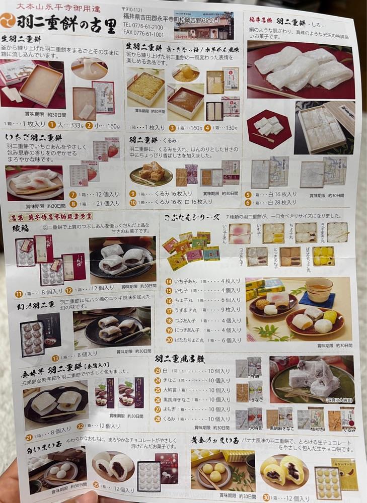 やぎんちょ☆さんが投稿したマエダセイカ 羽二重餅の古里（はぶたえもちのふるさと）に関する口コミの画像