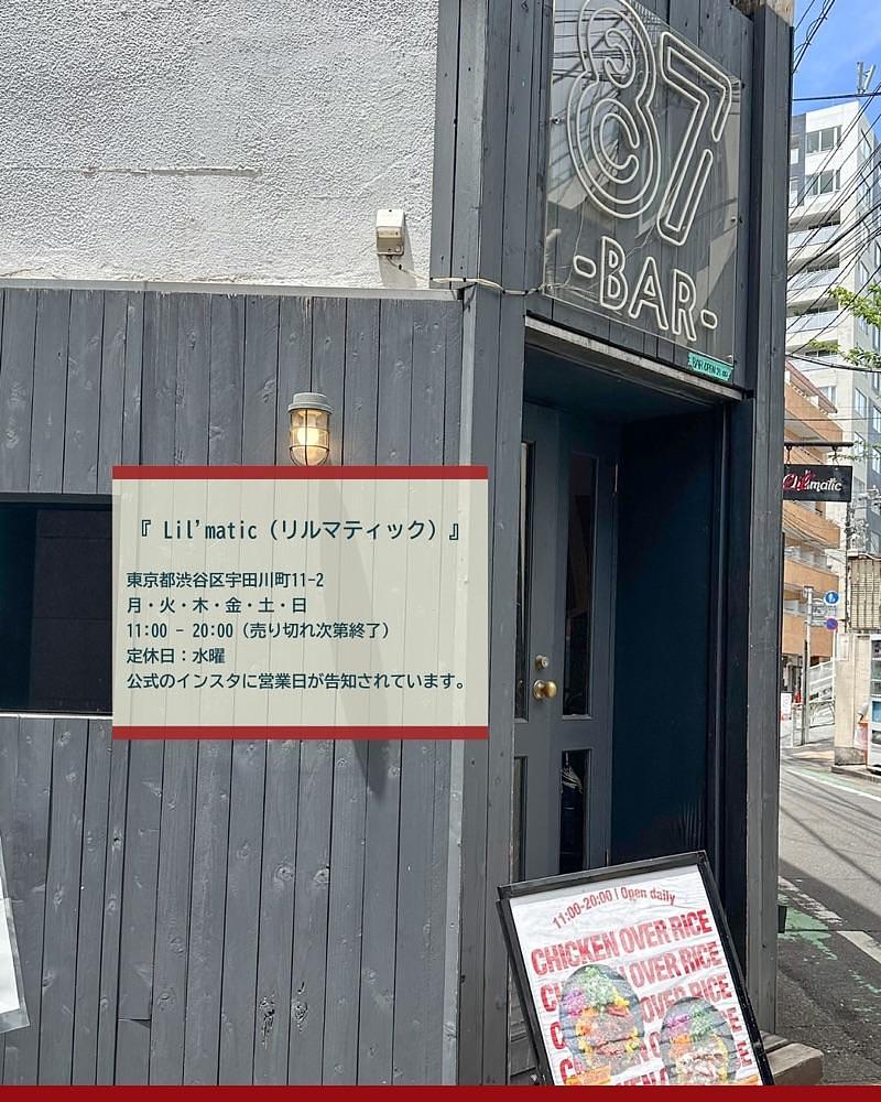 40s_gourmetさんが投稿したLilmatic（リルマティック）に関する口コミの画像