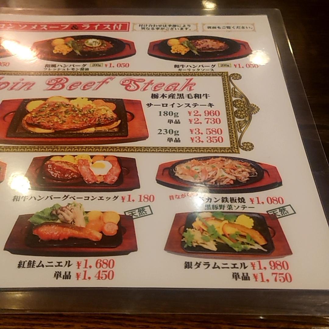 カレーそばさんが投稿したバンビ 茗荷谷店に関する口コミの画像