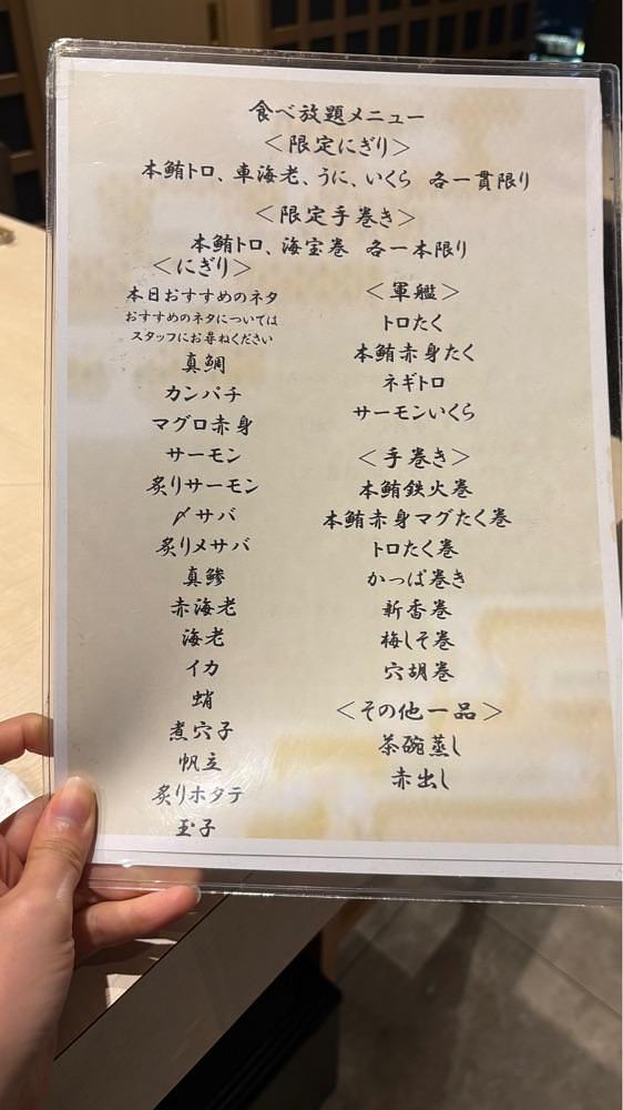 nanah1さんが投稿した築地 孫右衛門 ミント神戸店に関する口コミの画像