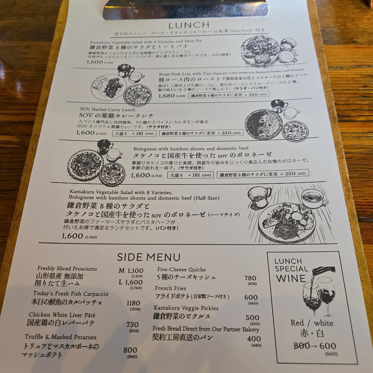 miさんが投稿したsov（ソブ）に関する口コミの画像