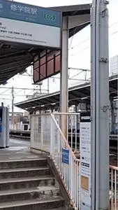 修学院離宮